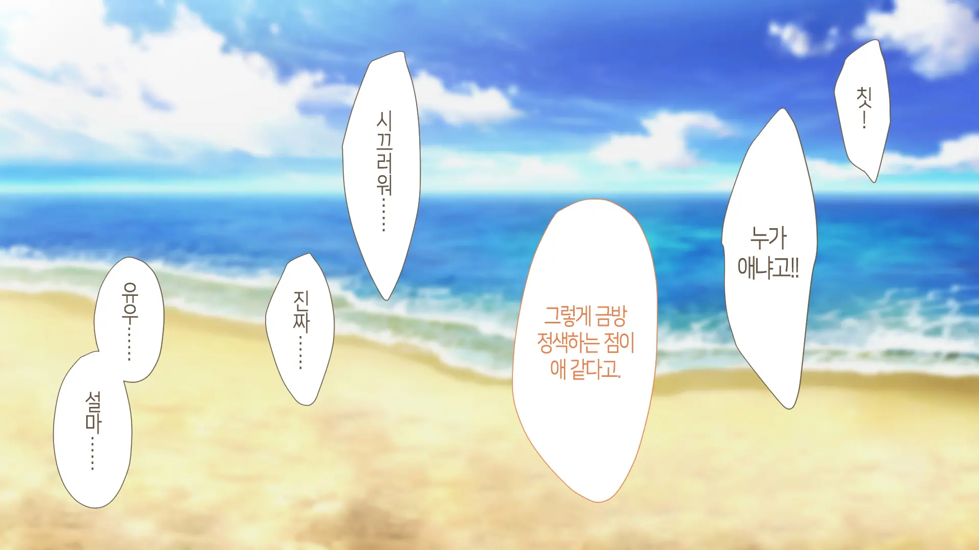 Nukegake Wa Shinai To Yakusoku Shita Kedo, Boku Wa Anoko Ni Te O Dashita.│새치기는 안 하겠다고 약속했지만, 나는 그 아이에게 손을 댔다.